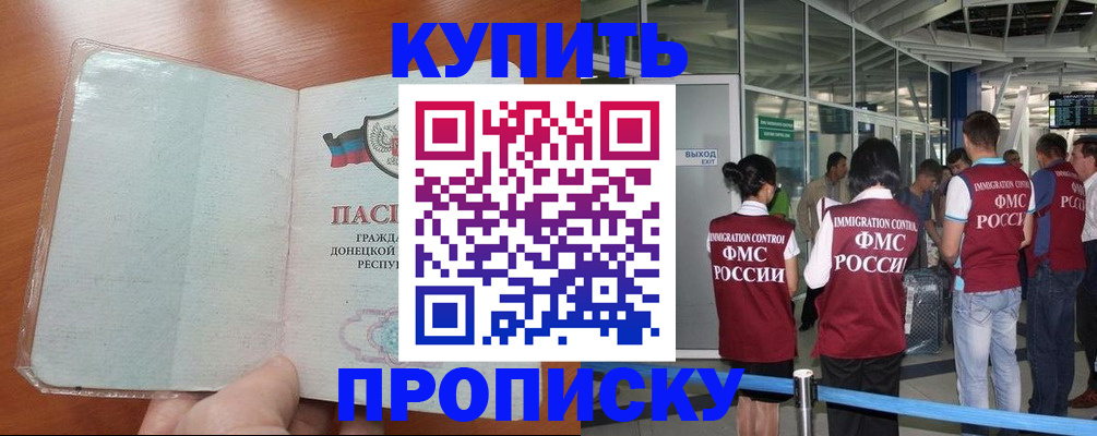 регистрация в Калаче-на-Дону