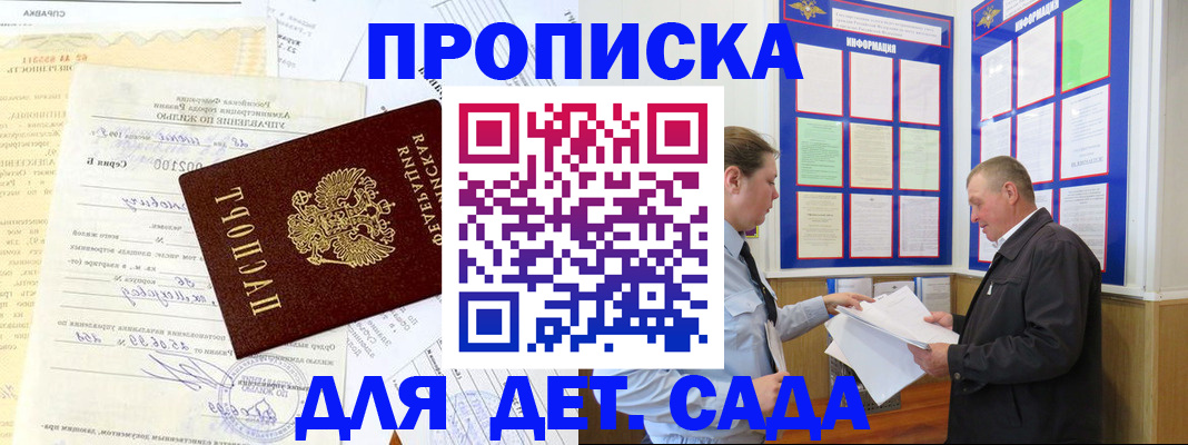 временная регистрация недорого в Калаче-на-Дону